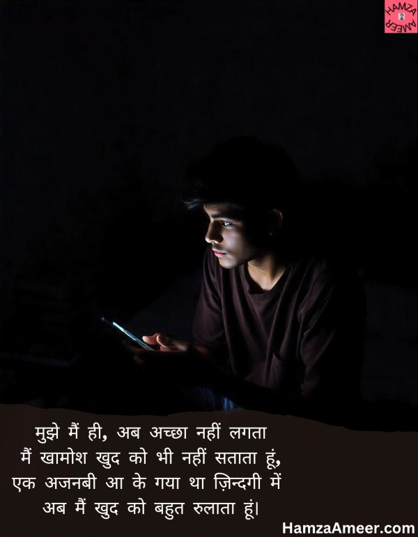 mujhe main hi, ab accha nahi lagta mujhe main hi, ab accha nahi lagta