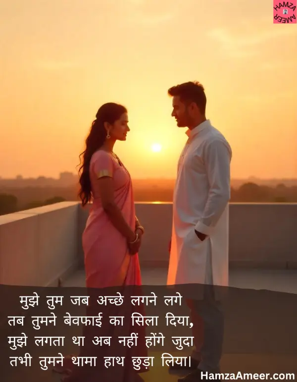 mujhe tum jab acche lagne lage