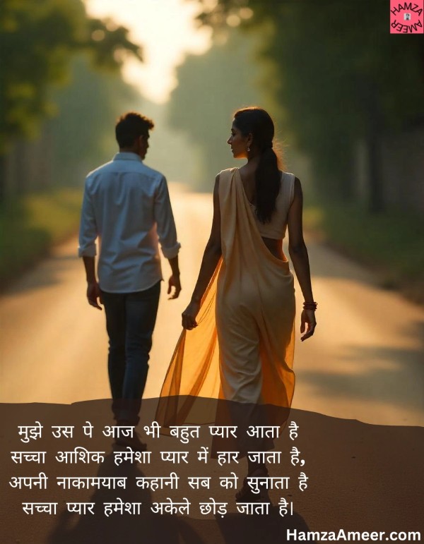 mujhe us pe aaj bhi mujhe us pe aaj bhi