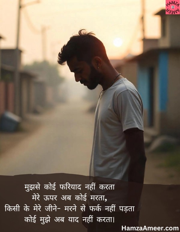 mujhse koi fariyaad nahi karta mujhse koi fariyaad nahi karta