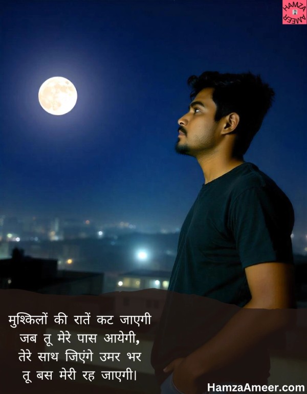 mushkilon ki raaten kat jaayengi mushkilon ki raaten kat jaayengi