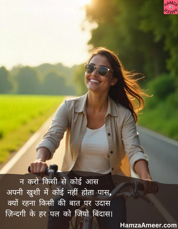 na karo kisi se koi aas na karo kisi se koi aas