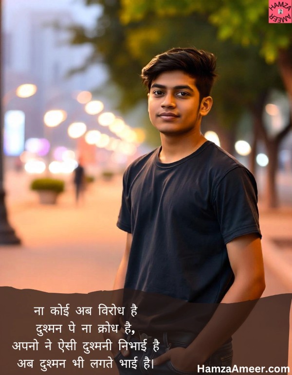 na koi ab virodh hai na koi ab virodh hai