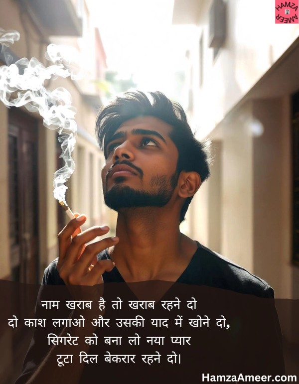 naam kharaab hai to kharaab rehne do naam kharaab hai to kharaab rehne do