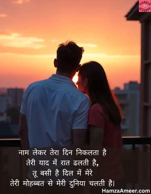 naam lekar tera din nikalta hai