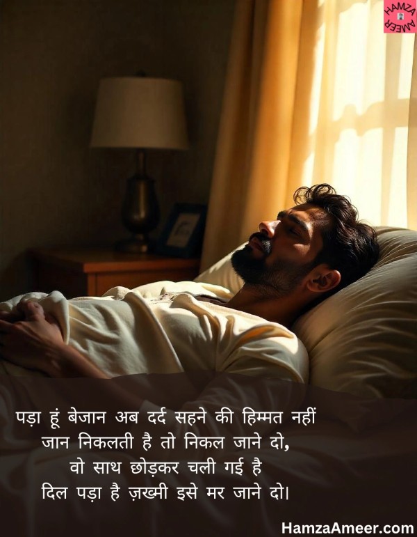 pda hoon bejaan 