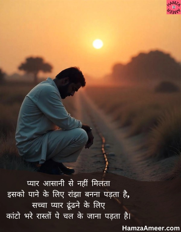 pyaar aasani se nahi milta