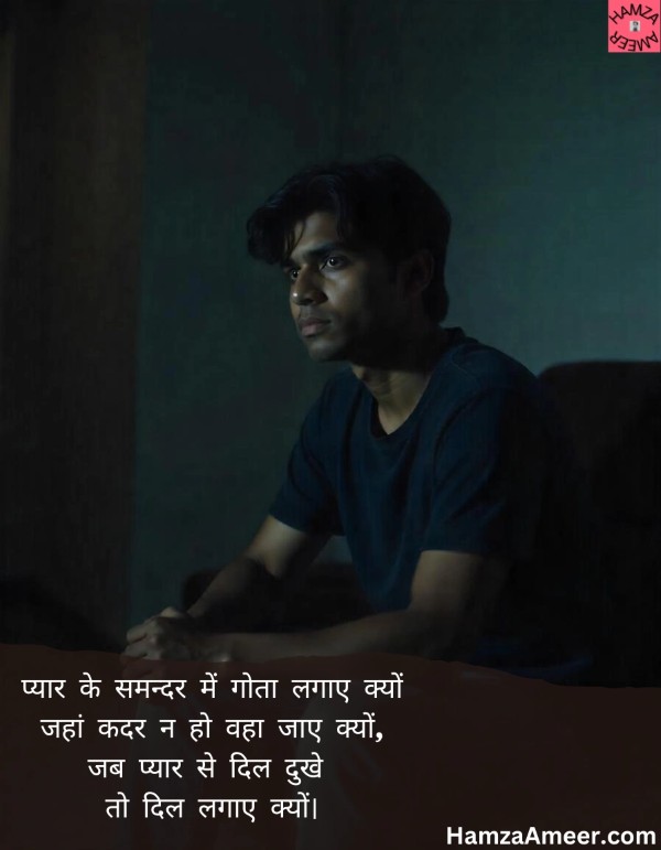 pyaar ke samundar mein pyaar ke samundar mein