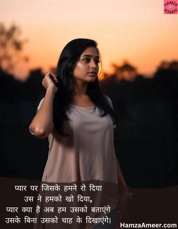 pyaar par jiske humne ro diya pyaar par jiske humne ro diya