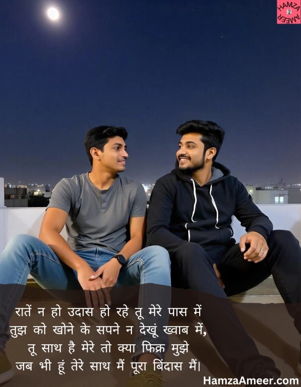 raaten na ho udaas raaten na ho udaas