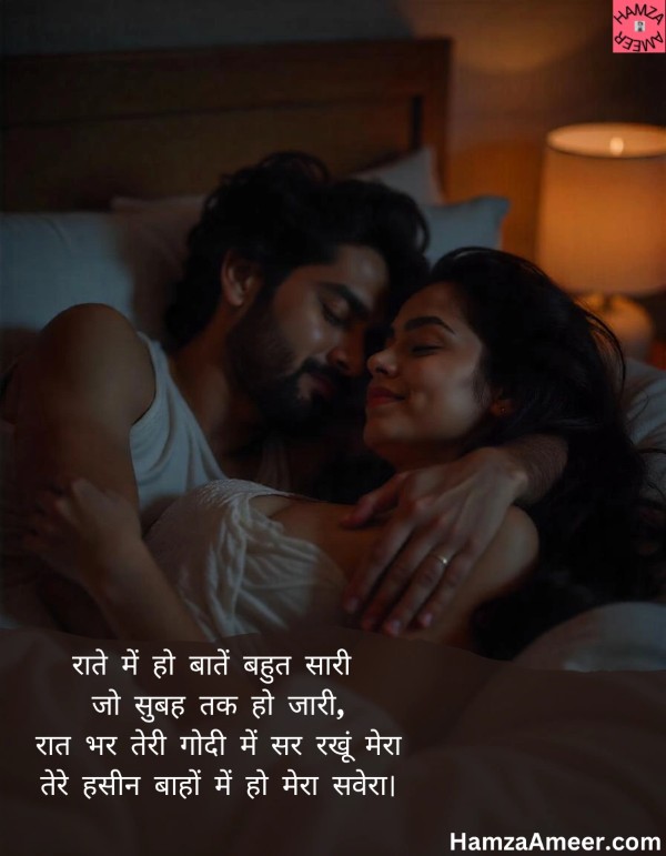 raaton mein ho baatein bohot saari raaton mein ho baatein bohot saari