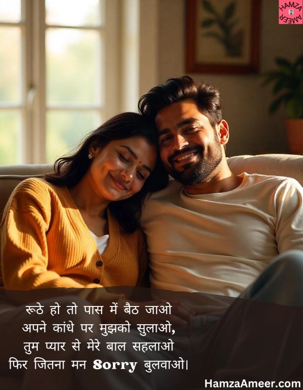 roothe ho to paas mein baith jao roothe ho to paas mein baith jao