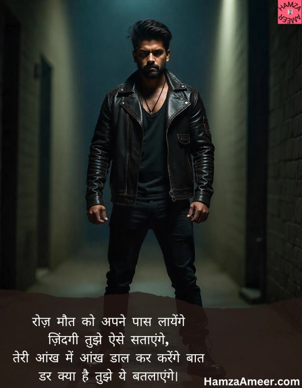 roz maut ko apne paas laayenge roz maut ko apne paas laayenge