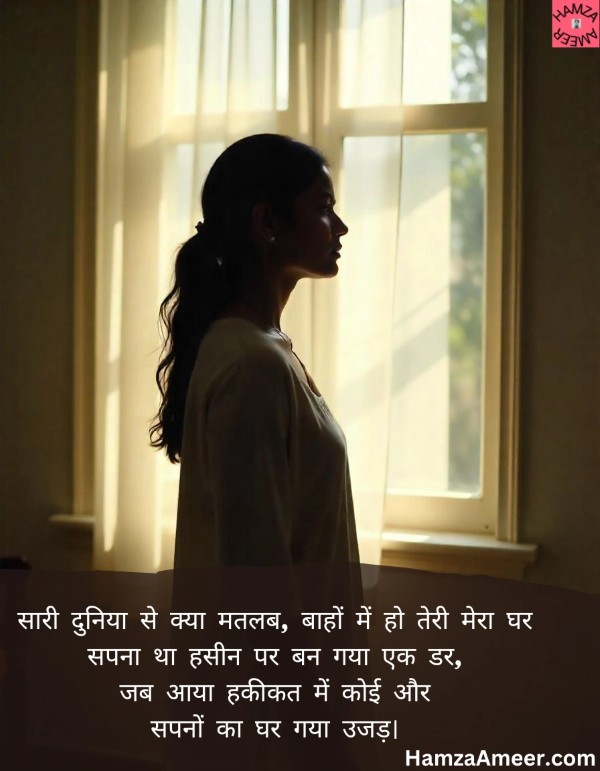 saari duniya se kya matlab saari duniya se kya matlab