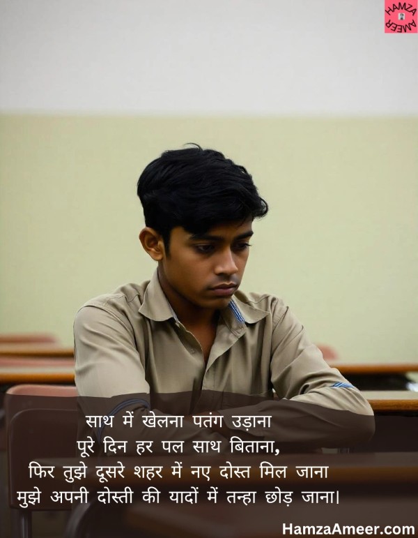 saath mein khelna patang udaana saath mein khelna patang udaana