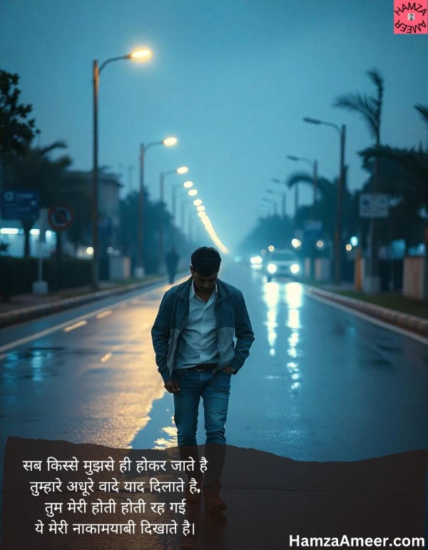 sab kisse mujhse hi hokar jaate hain