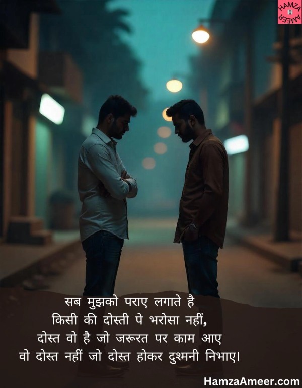 sab mujhko paraaye sab mujhko paraaye