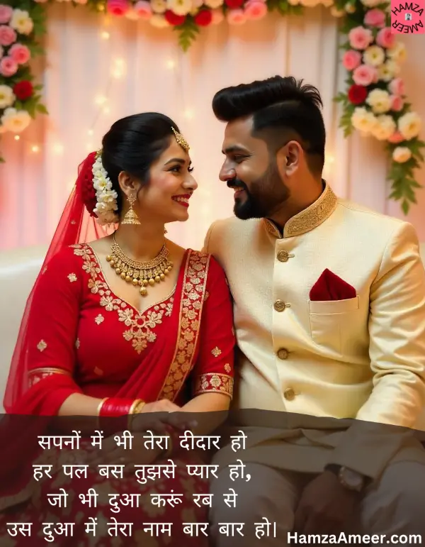 sapno mein bhi tera deedaar ho