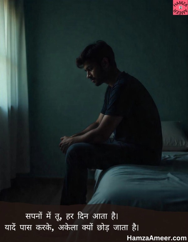 sapno mein tu sapno mein tu