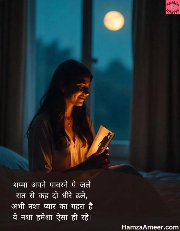 shamma apne parwane pe jale shamma apne parwane pe jale
