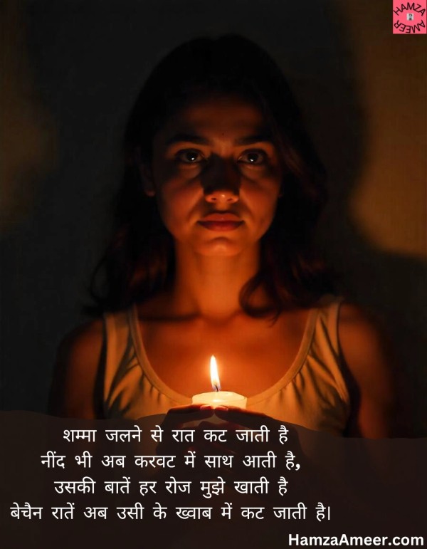 shamma jalne se raat kat jaati hai shamma jalne se raat kat jaati hai