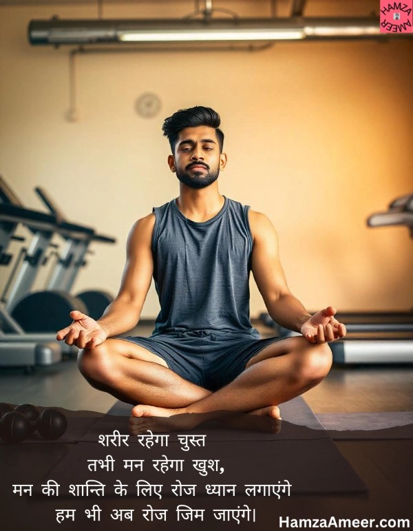 sharir rahega chust