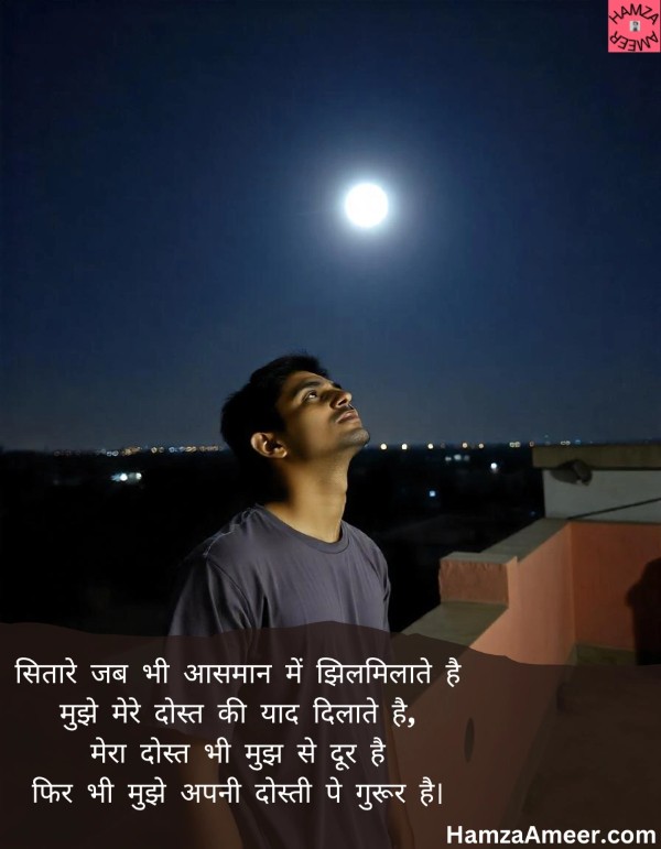 sitaare jab bhi aasman mein jhilmilate hain sitaare jab bhi aasman mein jhilmilate hain