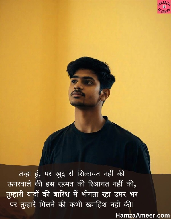 tanha hoon, par khud se shikayat nahi tanha hoon, par khud se shikayat nahi