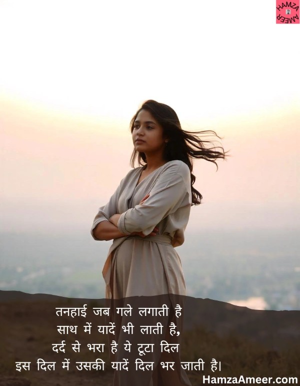 tanhai jab gale lagati hai tanhai jab gale lagati hai