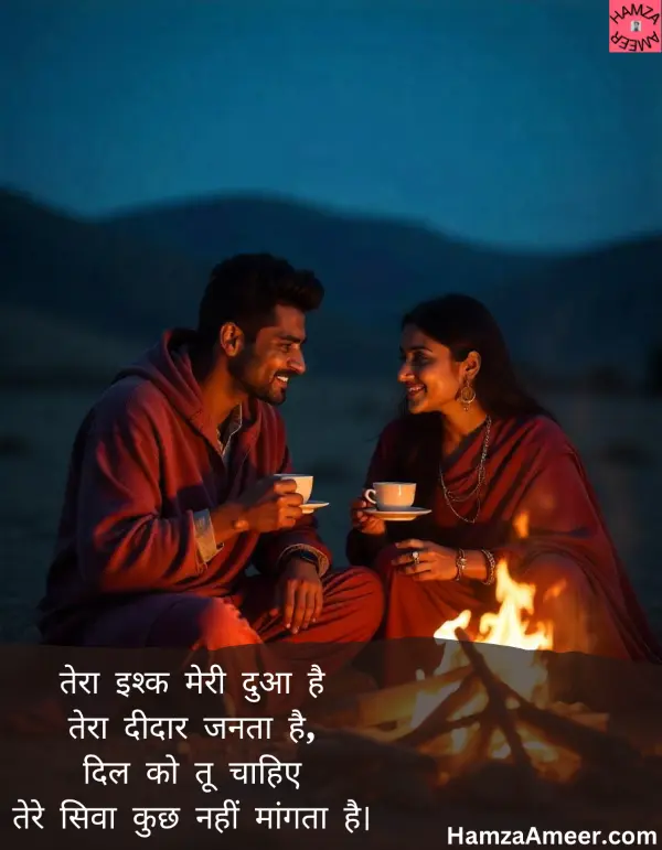 tera ishq meri dua hai