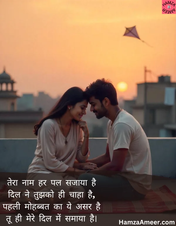 tera naam har pal sajaaya hai tera naam har pal sajaaya hai
