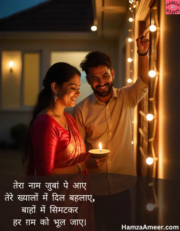 tera naam jubaan pe aaye
