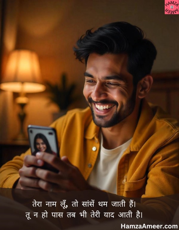 tera naam loon tera naam loon