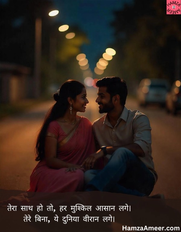 tera saath ho to tera saath ho to