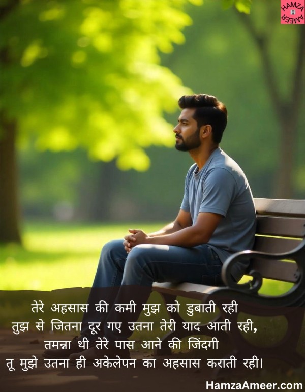tere ahsaas ki kami mujh ko dubati rahi tere ahsaas ki kami mujh ko dubati rahi