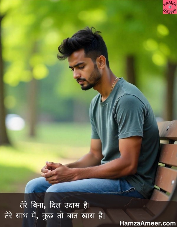 tere bina, dil udaas hai tere bina, dil udaas hai