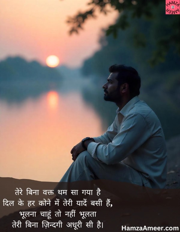 tere bina waqt tham sa gaya hai tere bina waqt tham sa gaya hai