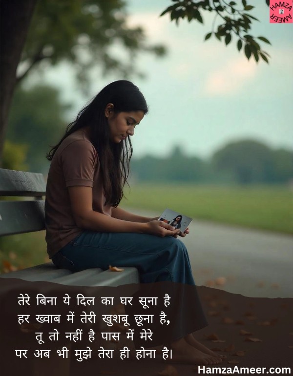 tere bina ye dil ka ghar soona hai tere bina ye dil ka ghar soona hai