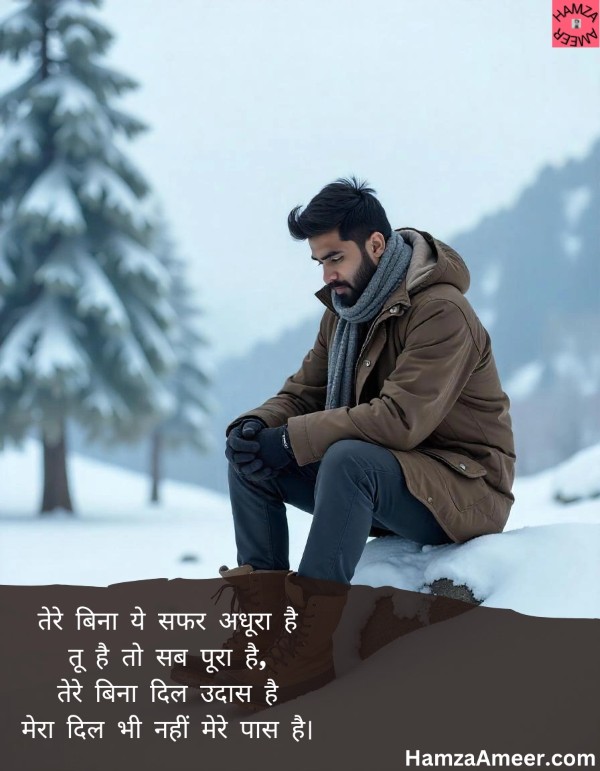 tere bina ye safar adhoora hai tere bina ye safar adhoora hai