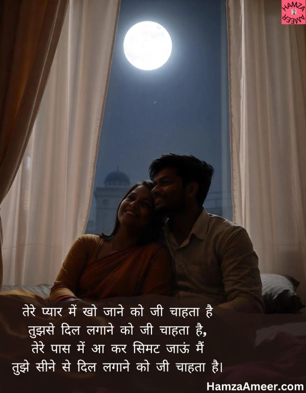 tere pyaar mein kho jaane ko jee chahta hai tere pyaar mein kho jaane ko jee chahta hai