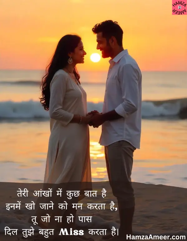 teri aankhon mein kuch baat hai teri aankhon mein kuch baat hai