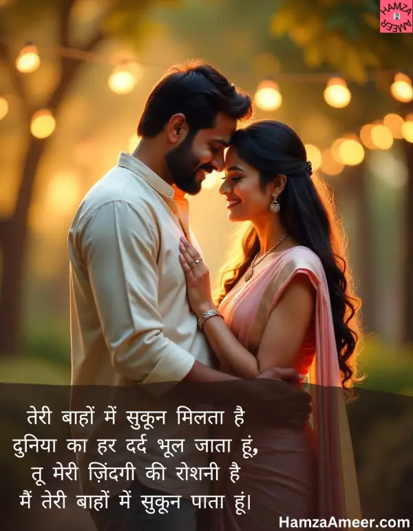 teri baahon mein sukoon milta hai teri baahon mein sukoon milta hai