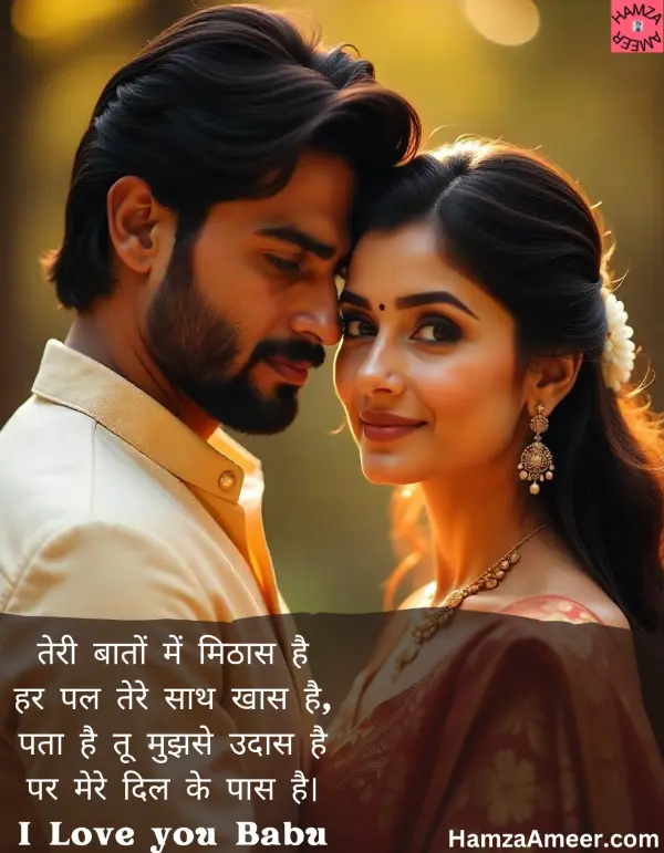 teri baaton mein mithaas hai teri baaton mein mithaas hai