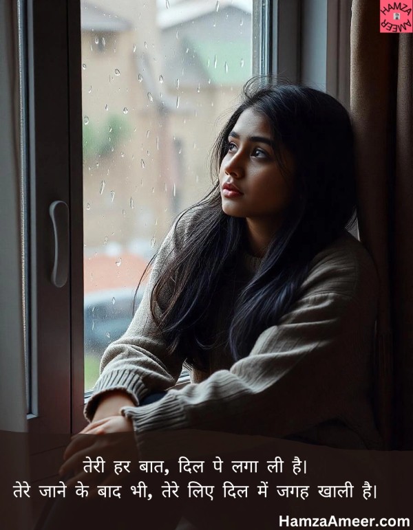 teri har baat, dil pe laga li hai teri har baat, dil pe laga li hai