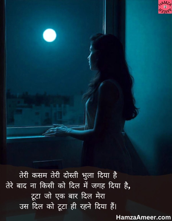 teri kasam teri dosti bhula diya hai teri kasam teri dosti bhula diya hai