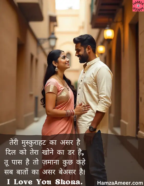 teri muskurahat ka asar hai teri muskurahat ka asar hai