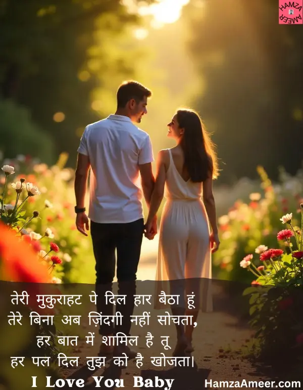 teri muskurahat pe dil haar baitha hoon teri muskurahat pe dil haar baitha hoon