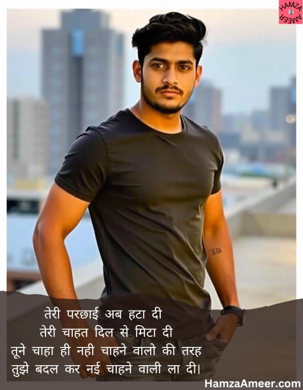 teri parchhai ab hata di teri parchhai ab hata di