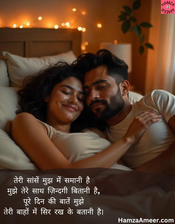 teri saansen mujh mein samaani hai