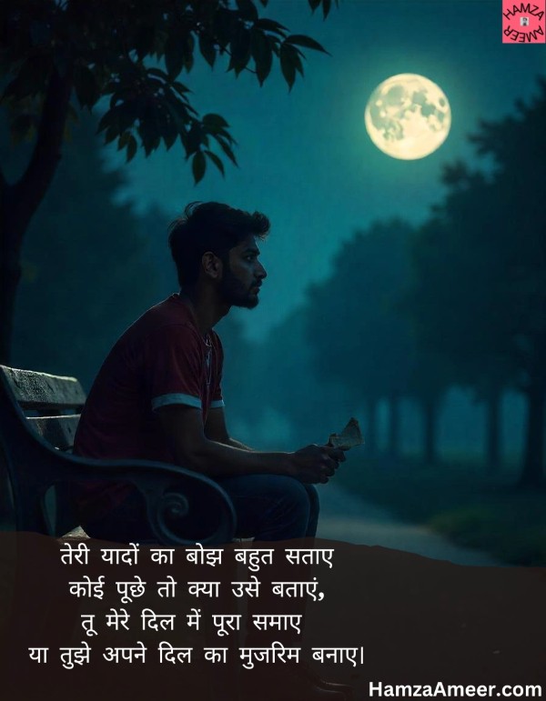 teri yaadon ka bojh bahut sataaye teri yaadon ka bojh bahut sataaye